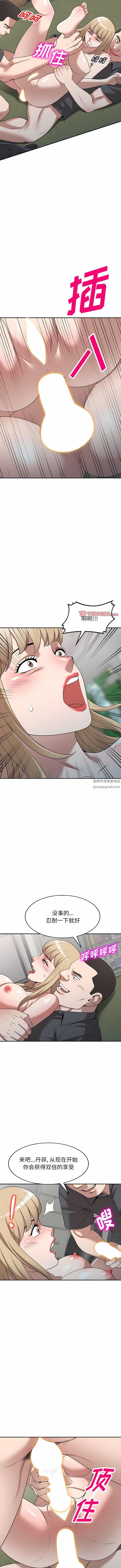 沉重的契约第38话