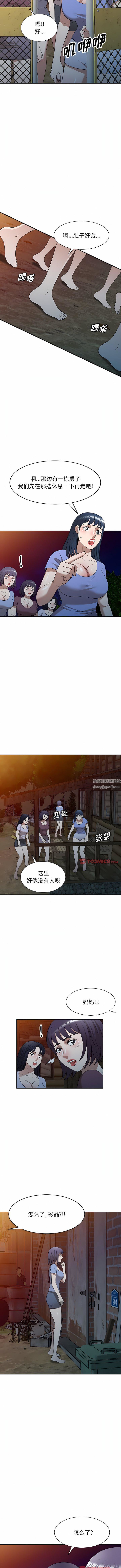 沉重的契约第38话