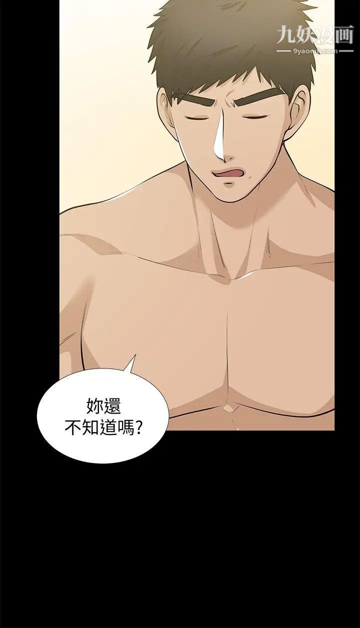 朋友妻第34话-疯狂的他们