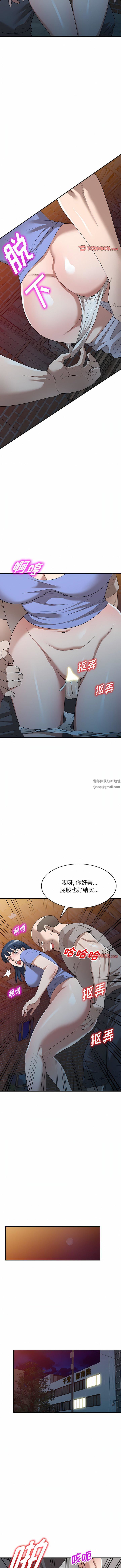 沉重的契约第38话