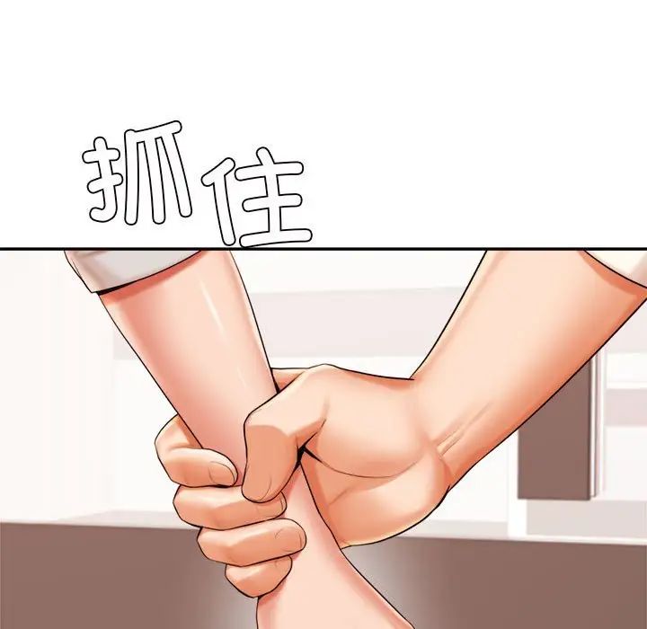 我的专属老师第18话