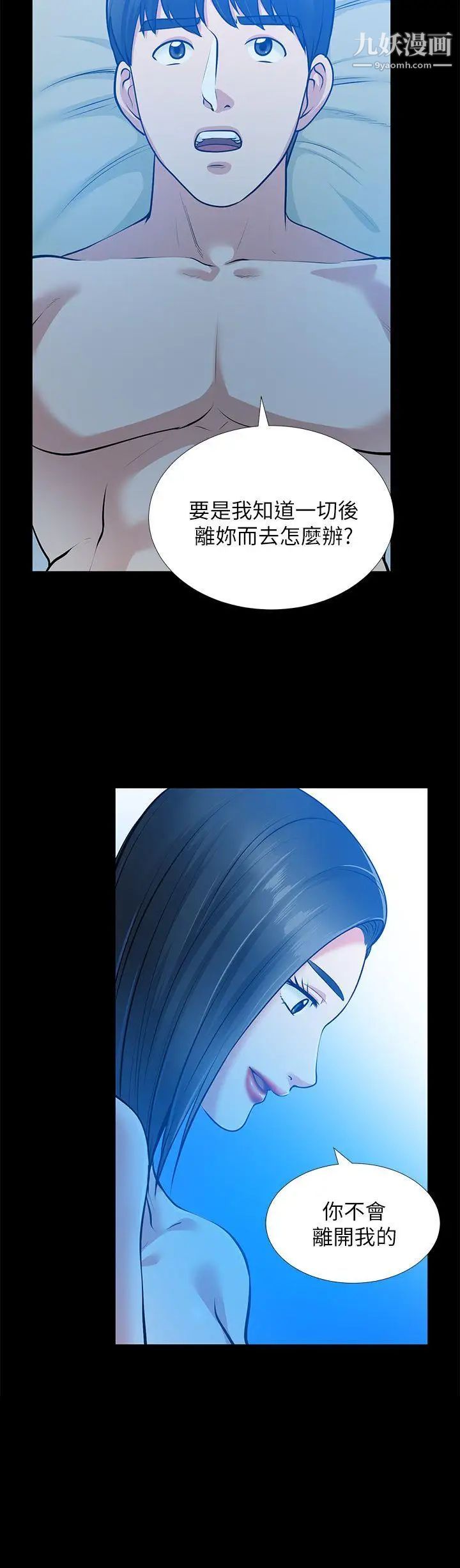 朋友妻第34话-疯狂的他们