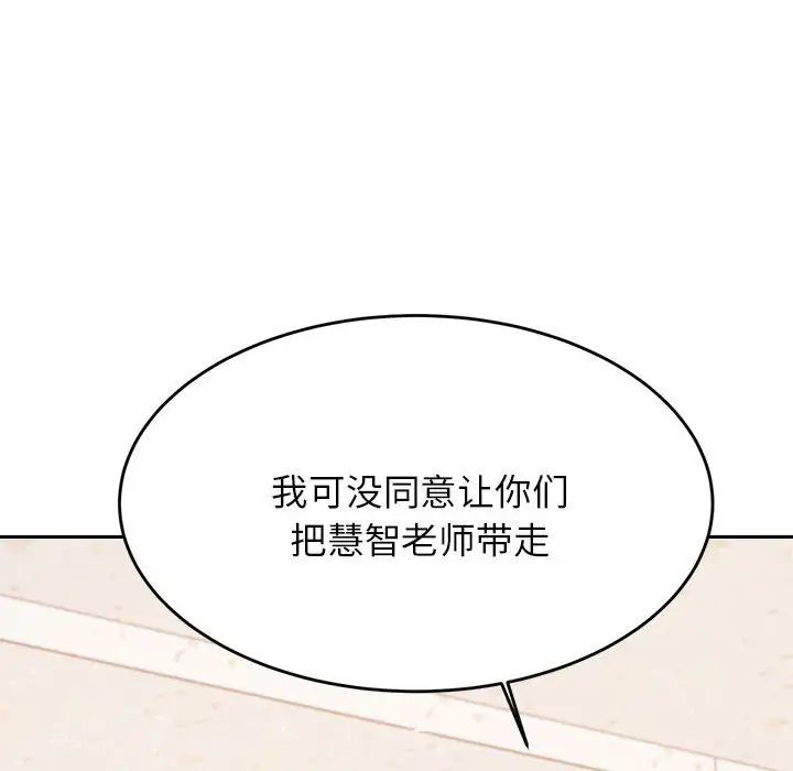 我的专属老师第18话