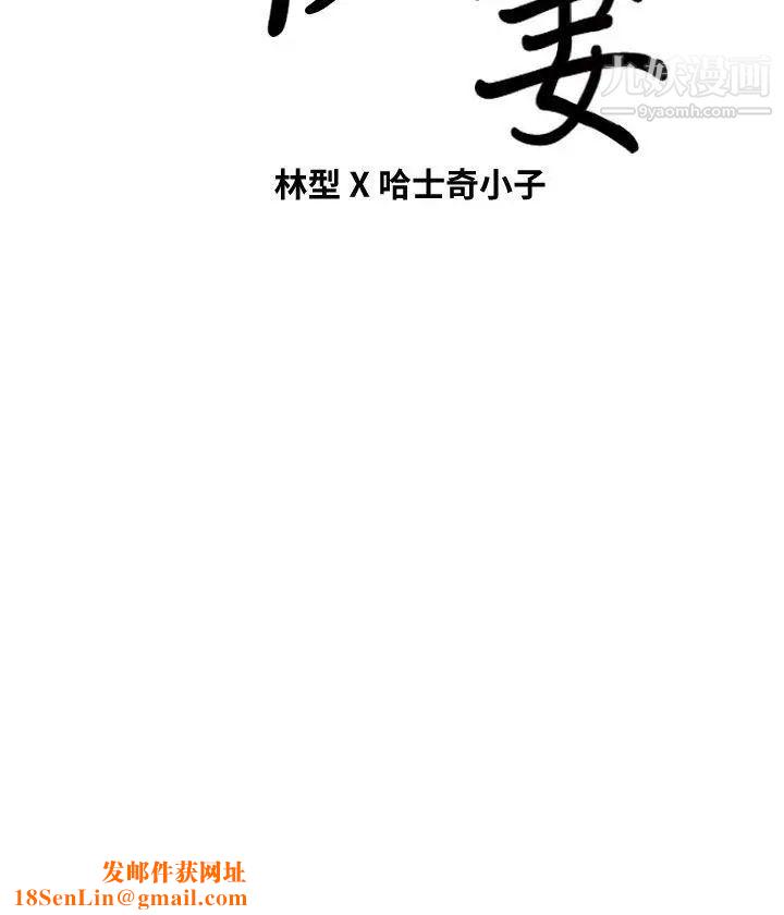 朋友妻第34话-疯狂的他们