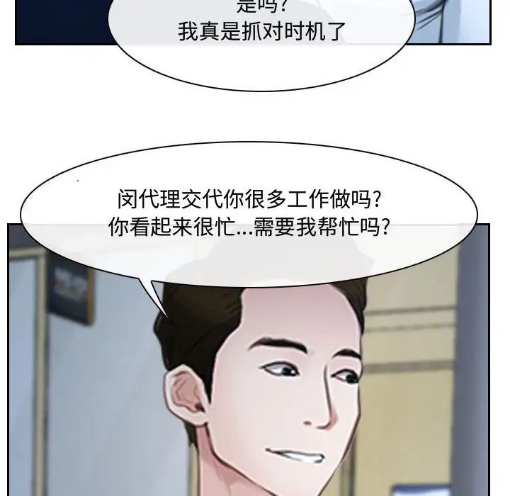 说你爱我第25话