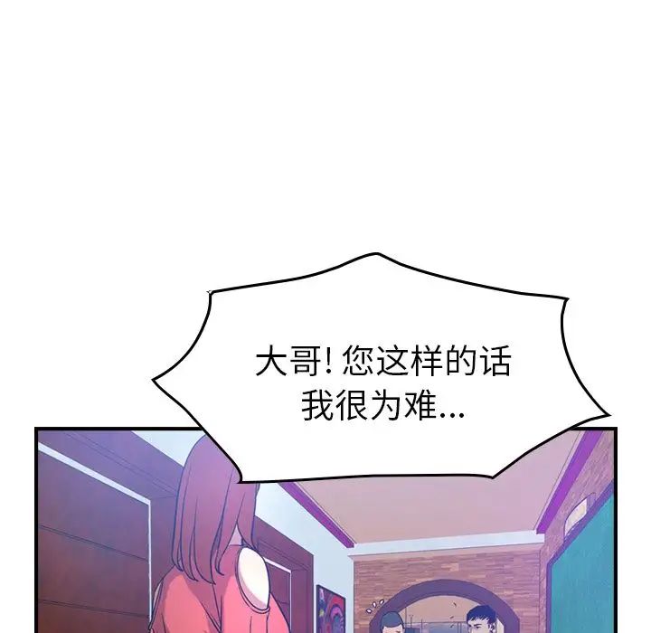 经纪人第34话