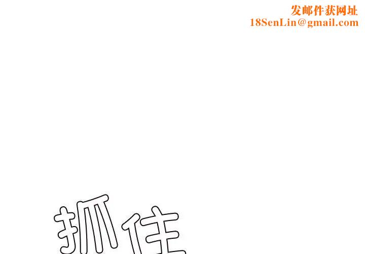 我的专属老师第19话