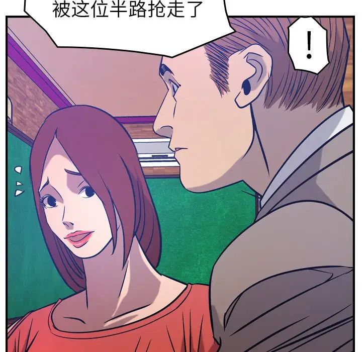 经纪人第34话