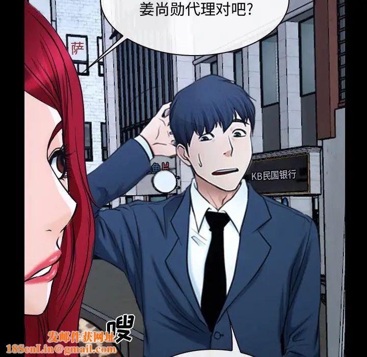 说你爱我第25话