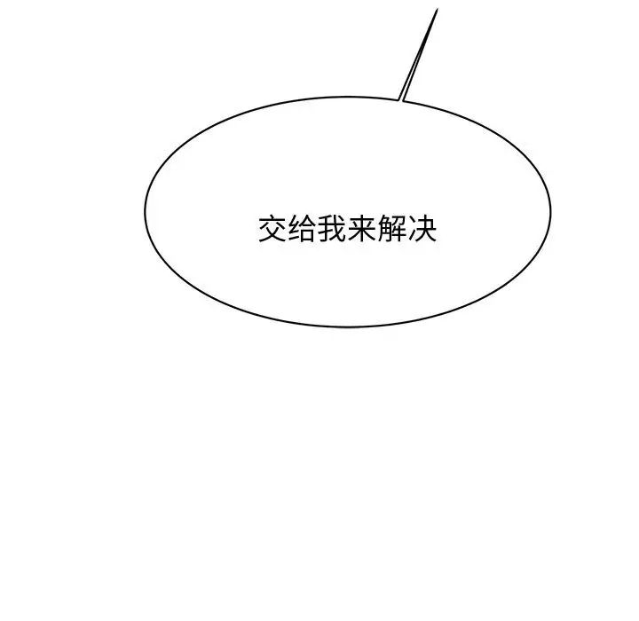 我的专属老师第19话