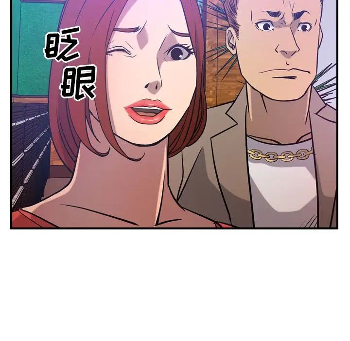 经纪人第34话