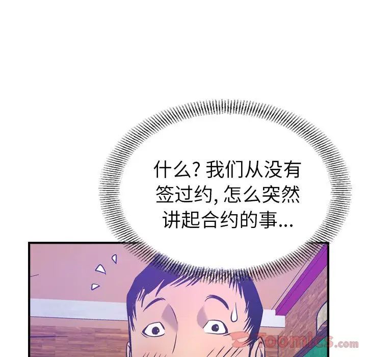 经纪人第34话
