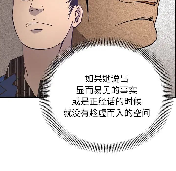 经纪人第34话