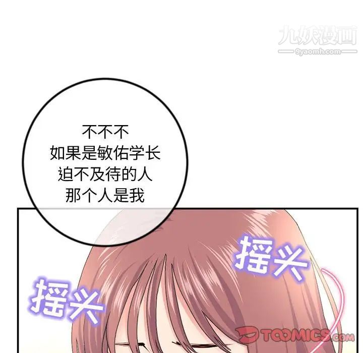 深夜网吧第49话