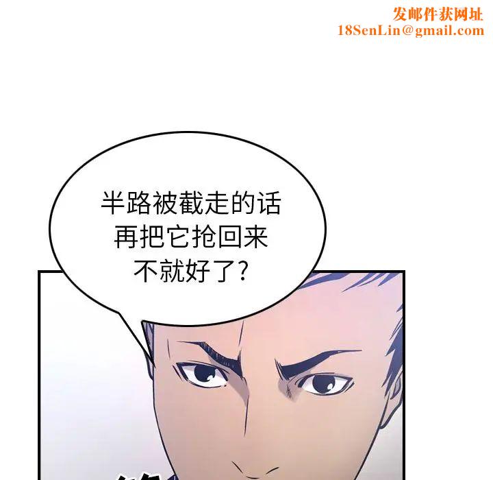 经纪人第34话