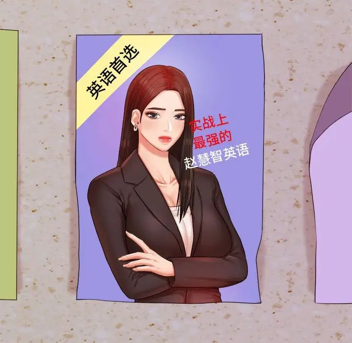 我的专属老师第19话