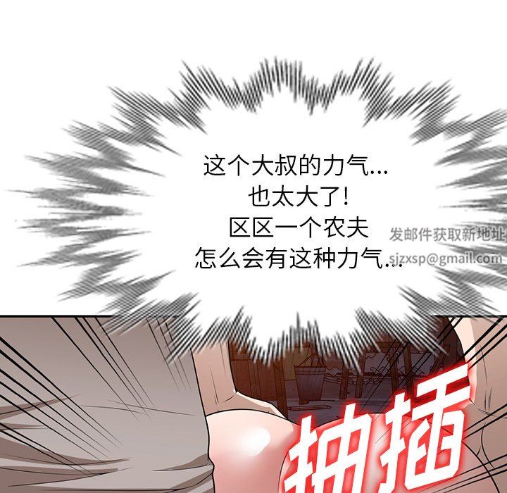 沉重的契约第39话
