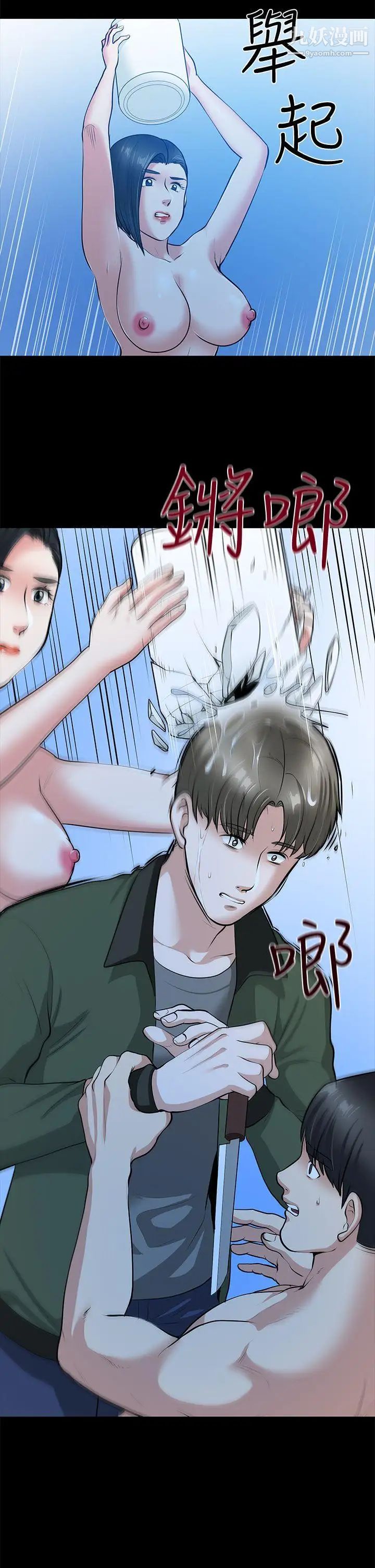 朋友妻第35话-挥舞愤怒的利刃