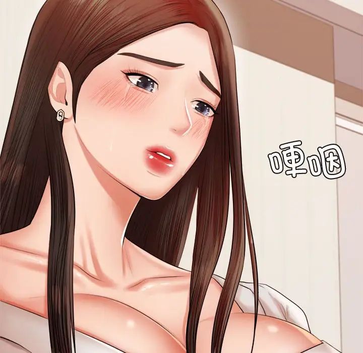 我的专属老师第19话