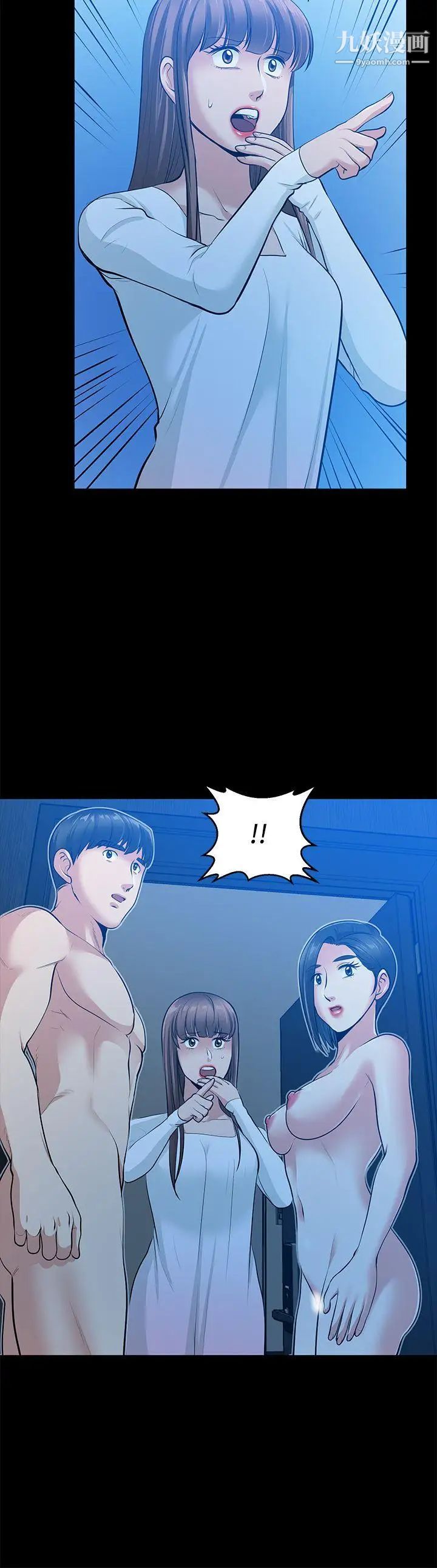 朋友妻第35话-挥舞愤怒的利刃