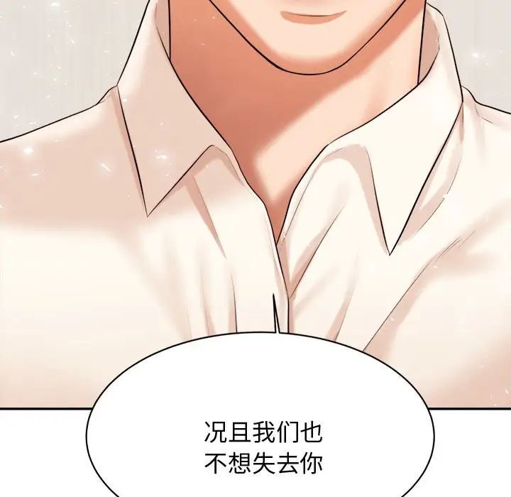 我的专属老师第19话