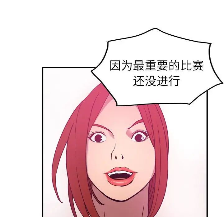 经纪人第34话