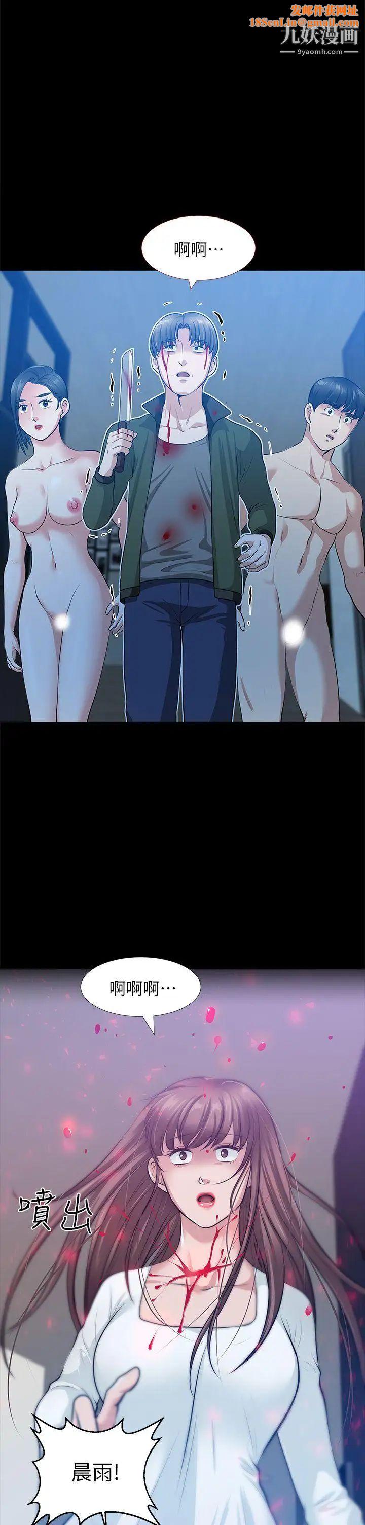 朋友妻最终话-以爱之名