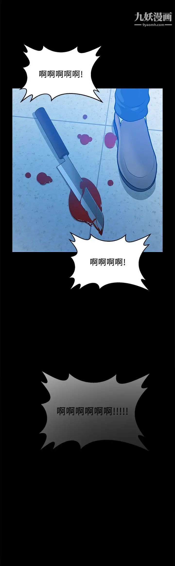 朋友妻最终话-以爱之名