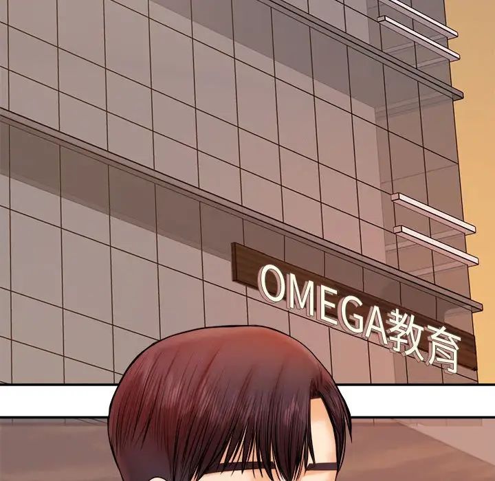 我的专属老师第19话