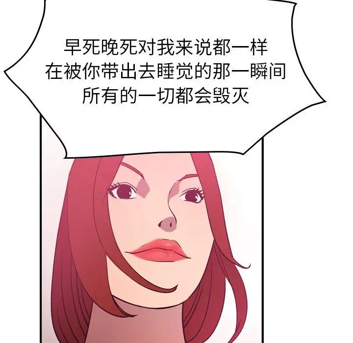 经纪人第34话