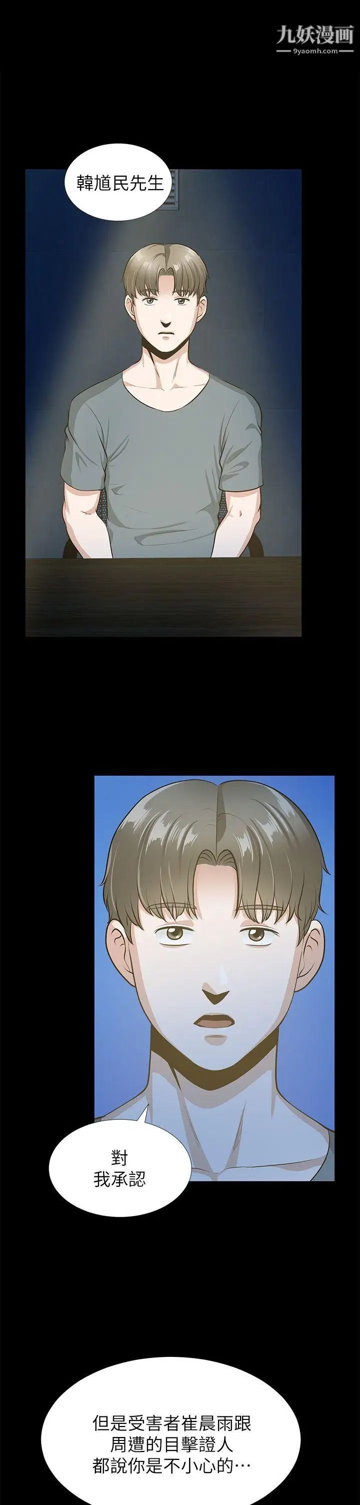 朋友妻最终话-以爱之名