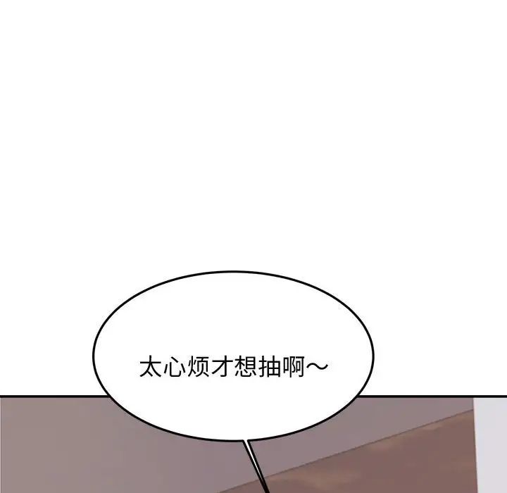 我的专属老师第19话