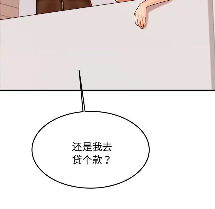 我的专属老师第19话