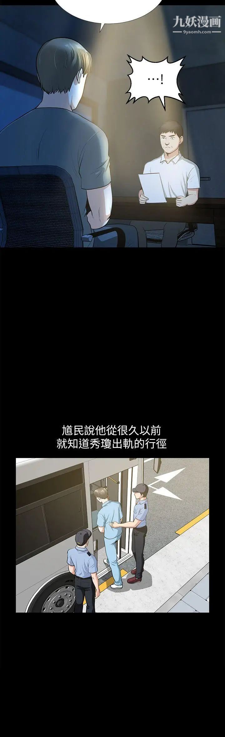 朋友妻最终话-以爱之名