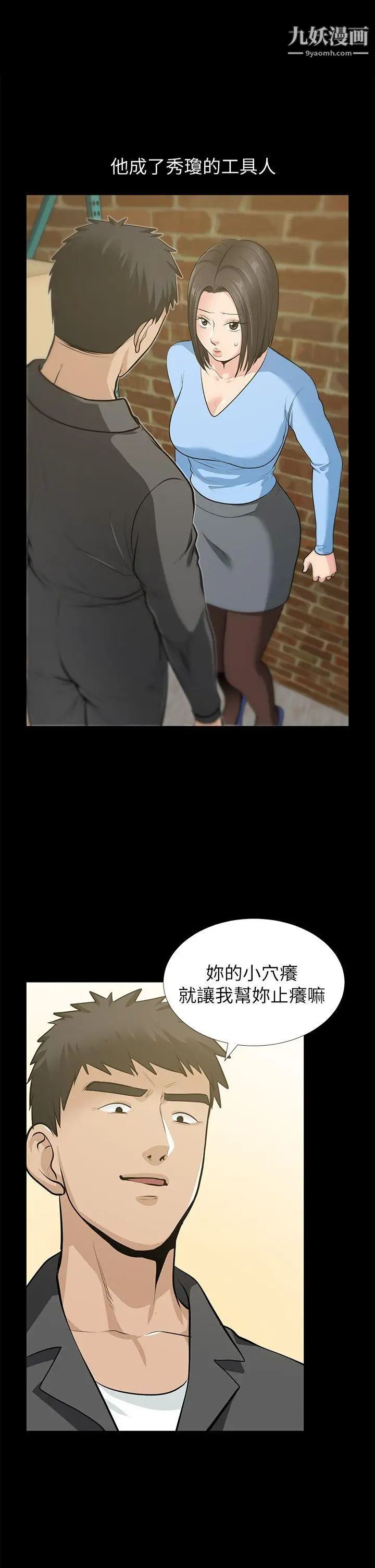 朋友妻最终话-以爱之名