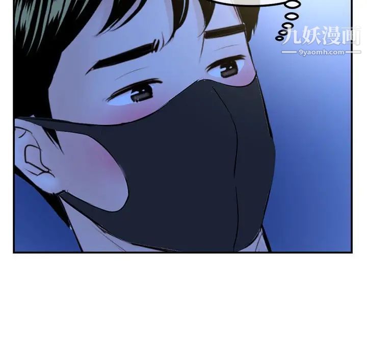 深夜网吧第49话