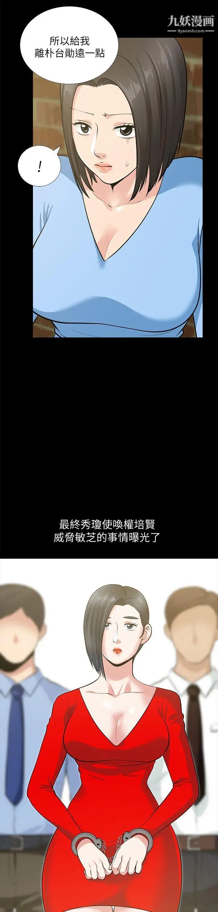 朋友妻最终话-以爱之名