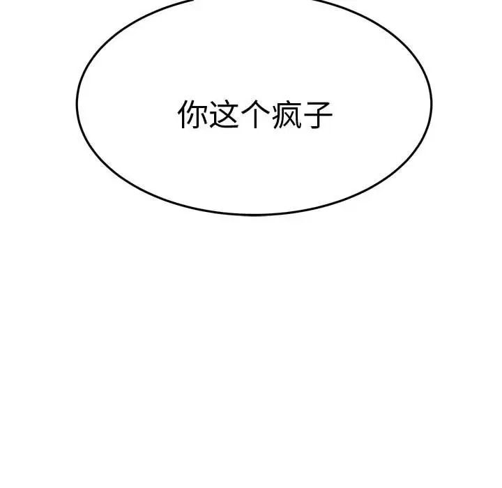 我的专属老师第19话