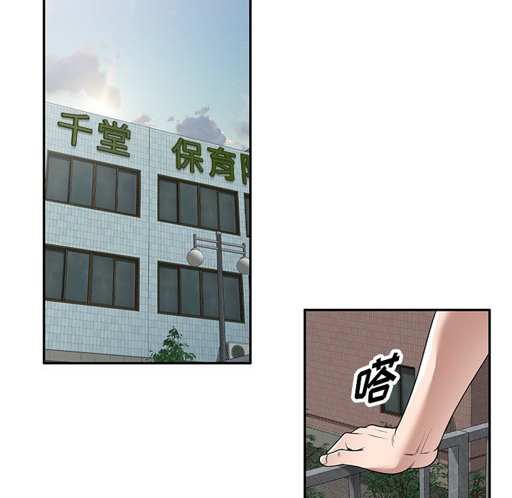 沉重的契约第39话