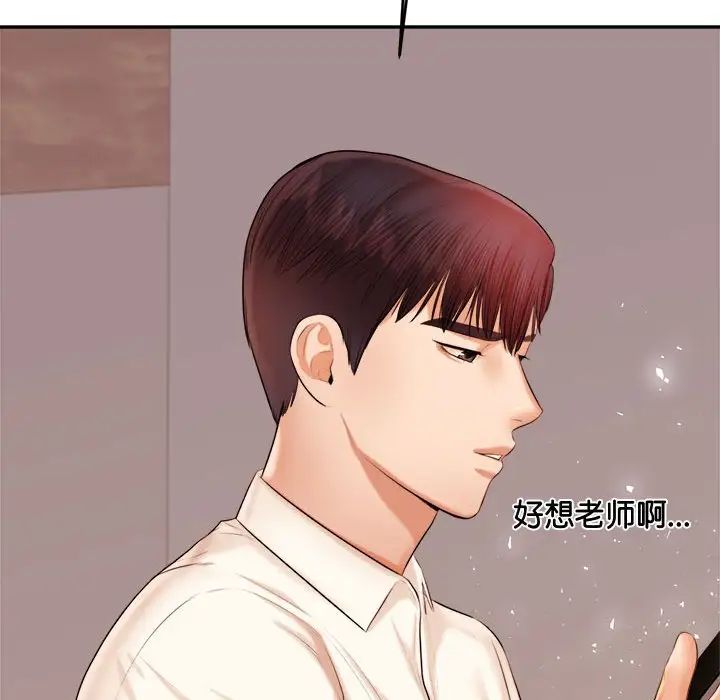 我的专属老师第19话