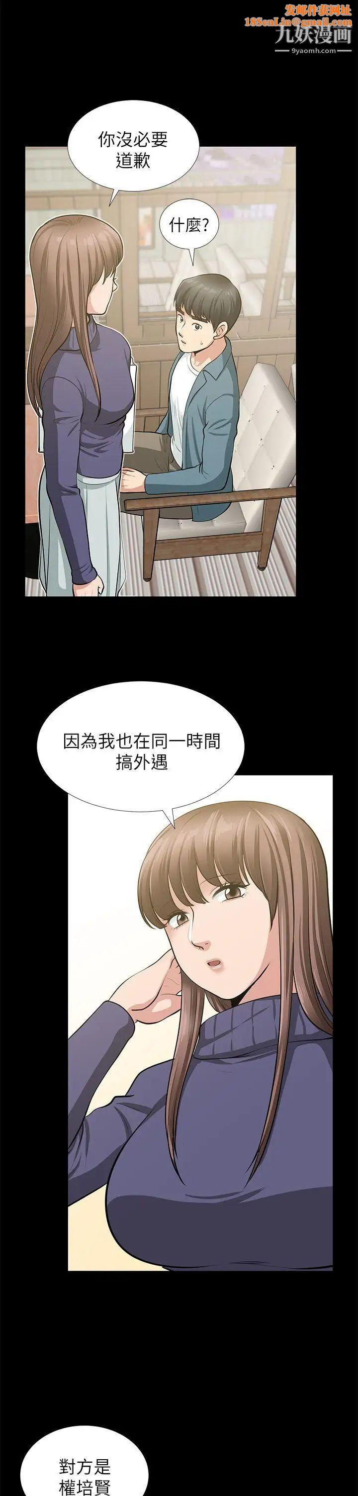 朋友妻最终话-以爱之名