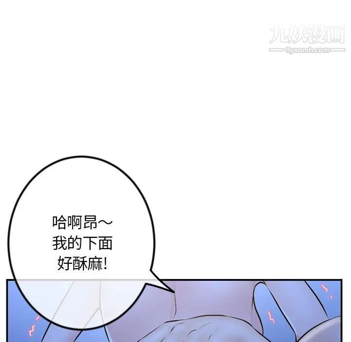 深夜网吧第49话