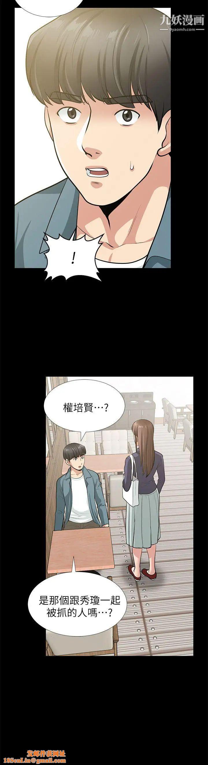 朋友妻最终话-以爱之名