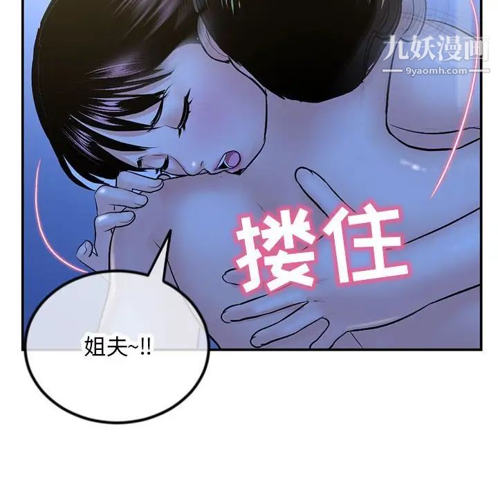 深夜网吧第49话