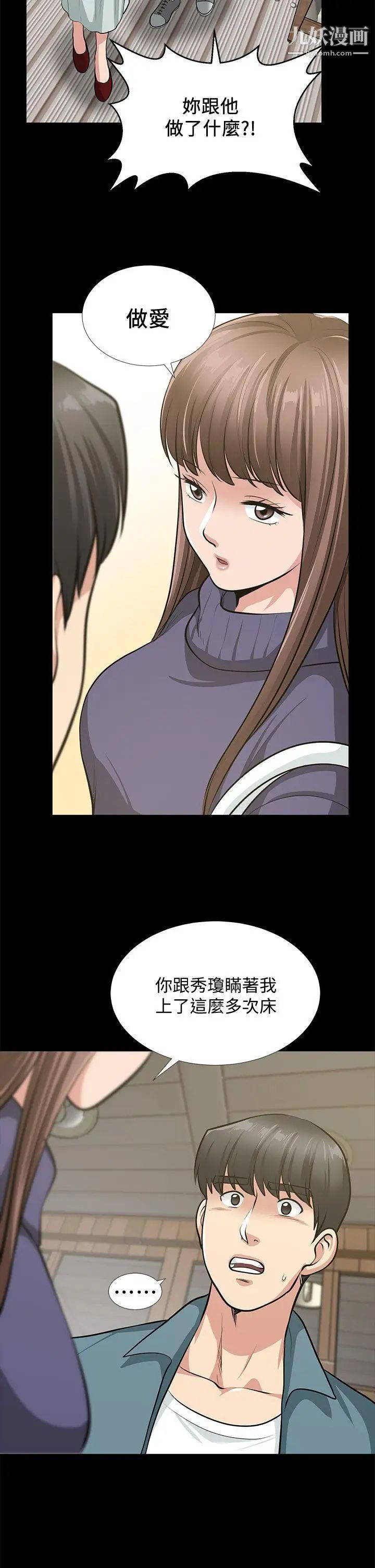 朋友妻最终话-以爱之名