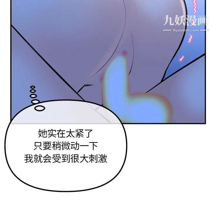 深夜网吧第49话