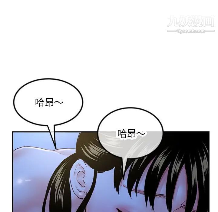 深夜网吧第49话