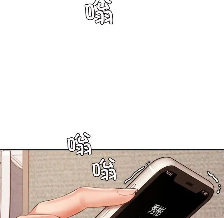 我的专属老师第19话