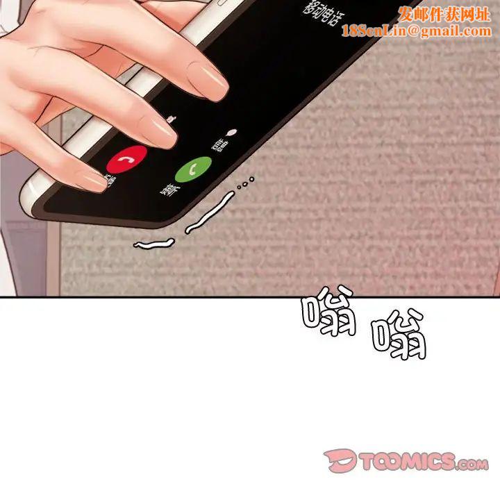 我的专属老师第19话