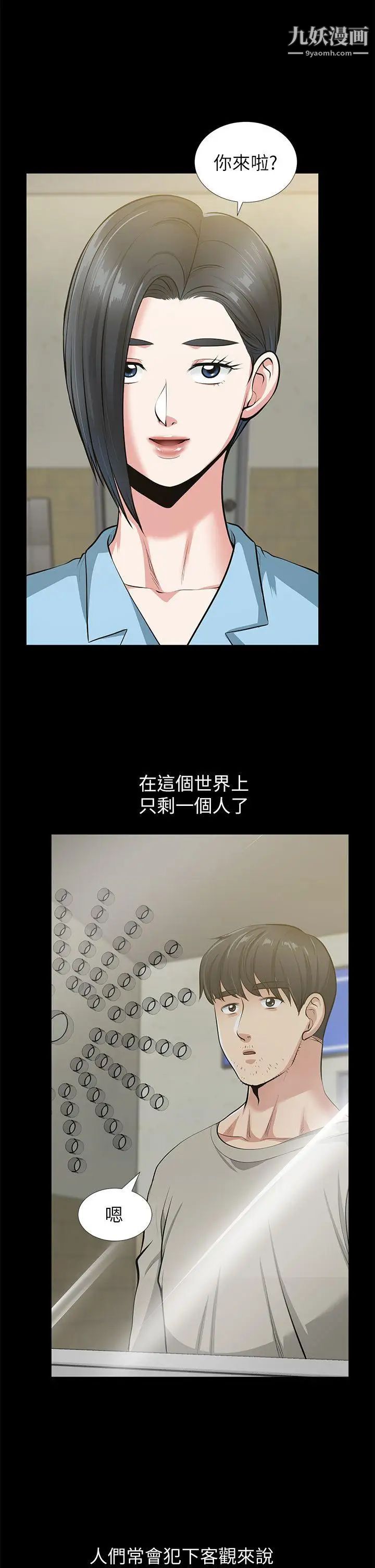 朋友妻最终话-以爱之名